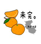 都道府県のかたちときもち（個別スタンプ：26）