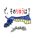 都道府県のかたちときもち（個別スタンプ：27）