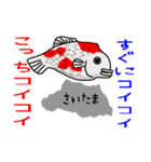都道府県のかたちときもち（個別スタンプ：32）