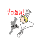 都道府県のかたちときもち（個別スタンプ：35）