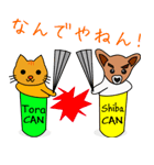 Shiba CAN ＆ Tora CAN 3（個別スタンプ：25）