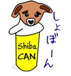 Shiba CAN ＆ Tora CAN 1（個別スタンプ：20）