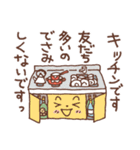 キッチンです（個別スタンプ：1）