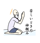 暇神様（個別スタンプ：12）