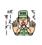 ツッコミ飼育員（個別スタンプ：8）