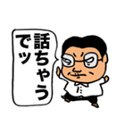 ネチネチうざい上司（個別スタンプ：24）