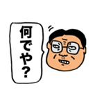 ネチネチうざい上司（個別スタンプ：34）