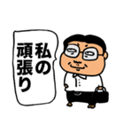 ネチネチうざい上司（個別スタンプ：36）