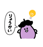 おたんこなすちゃん（個別スタンプ：7）