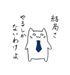 働く！ねこリーマン～今日も仕事頑張ろう～（個別スタンプ：36）