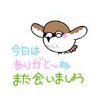 どうも！すずめちゃんです。（個別スタンプ：3）