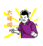 Shuai fat(chinese)（個別スタンプ：4）