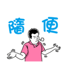 Shuai fat(chinese)（個別スタンプ：28）