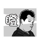 Shuai fat(chinese)（個別スタンプ：40）