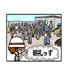 職人さんの一日（個別スタンプ：5）