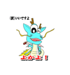 龍ちゃんの【鹿児島弁】がスキ！！（個別スタンプ：4）