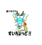 龍ちゃんの【鹿児島弁】がスキ！！（個別スタンプ：6）