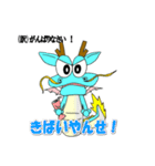 龍ちゃんの【鹿児島弁】がスキ！！（個別スタンプ：11）