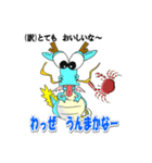 龍ちゃんの【鹿児島弁】がスキ！！（個別スタンプ：12）