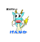 龍ちゃんの【鹿児島弁】がスキ！！（個別スタンプ：14）