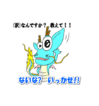 龍ちゃんの【鹿児島弁】がスキ！！（個別スタンプ：15）