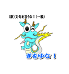 龍ちゃんの【鹿児島弁】がスキ！！（個別スタンプ：16）
