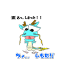 龍ちゃんの【鹿児島弁】がスキ！！（個別スタンプ：17）