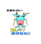 龍ちゃんの【鹿児島弁】がスキ！！（個別スタンプ：18）
