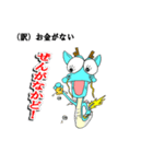 龍ちゃんの【鹿児島弁】がスキ！！（個別スタンプ：20）