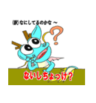 龍ちゃんの【鹿児島弁】がスキ！！（個別スタンプ：22）