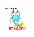 龍ちゃんの【鹿児島弁】がスキ！！（個別スタンプ：24）