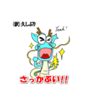 龍ちゃんの【鹿児島弁】がスキ！！（個別スタンプ：25）