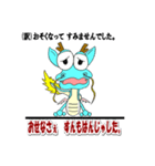 龍ちゃんの【鹿児島弁】がスキ！！（個別スタンプ：28）