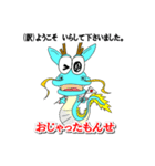 龍ちゃんの【鹿児島弁】がスキ！！（個別スタンプ：29）