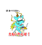 龍ちゃんの【鹿児島弁】がスキ！！（個別スタンプ：30）