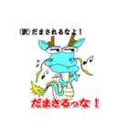 龍ちゃんの【鹿児島弁】がスキ！！（個別スタンプ：34）
