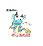 龍ちゃんの【鹿児島弁】がスキ！！（個別スタンプ：35）