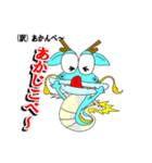 龍ちゃんの【鹿児島弁】がスキ！！（個別スタンプ：37）