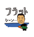 なっちょおじさんのサーフターフライフ！（個別スタンプ：4）