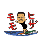 なっちょおじさんのサーフターフライフ！（個別スタンプ：5）