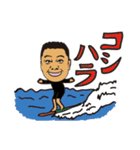 なっちょおじさんのサーフターフライフ！（個別スタンプ：7）