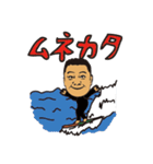 なっちょおじさんのサーフターフライフ！（個別スタンプ：8）