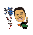 なっちょおじさんのサーフターフライフ！（個別スタンプ：12）