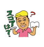 なっちょおじさんのサーフターフライフ！（個別スタンプ：16）