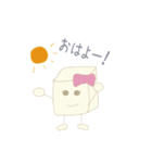 豆腐くん（個別スタンプ：19）