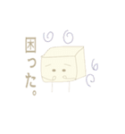 豆腐くん（個別スタンプ：20）