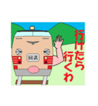 電車家族（個別スタンプ：5）