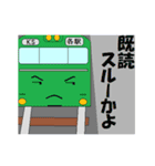 電車家族（個別スタンプ：9）