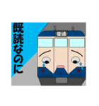 電車家族（個別スタンプ：10）