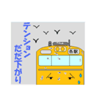 電車家族（個別スタンプ：12）